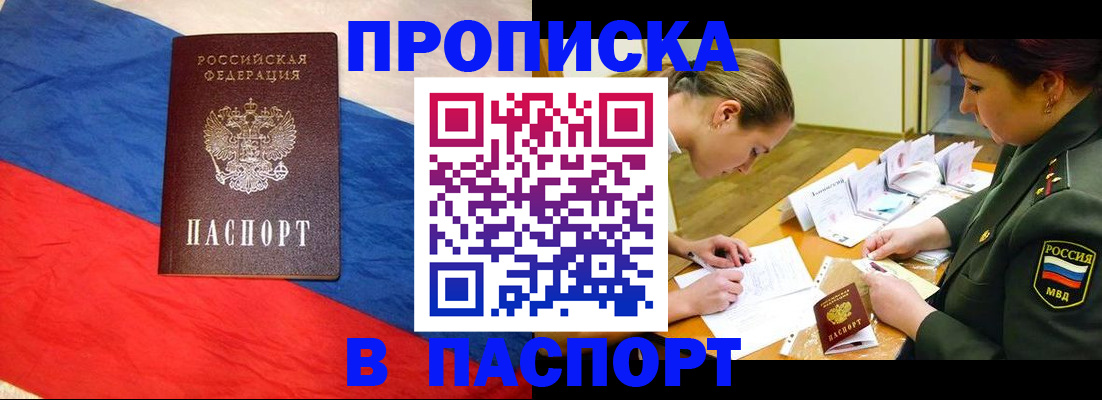 временная регистрация надежно в Апатитах