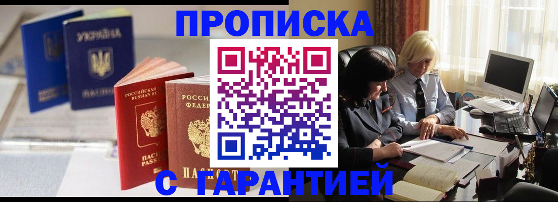 временная регистрация для всех в Апатитах