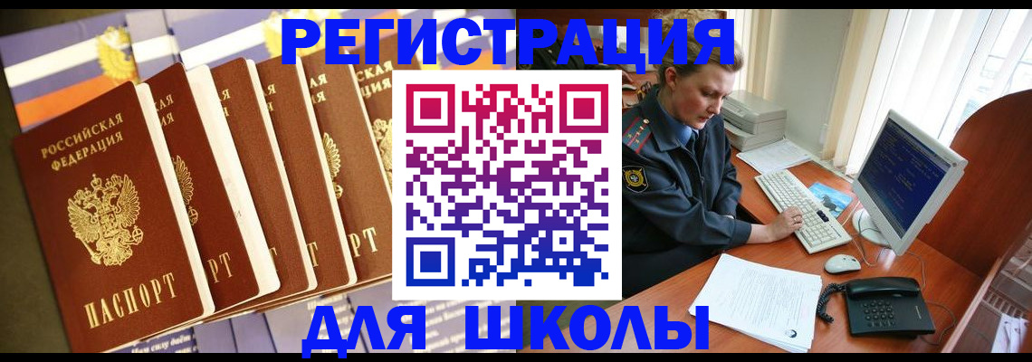 где прописаться в Апатитах