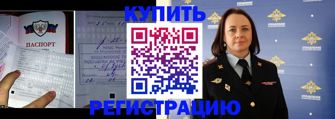 временная регистрация для школы в Апатитах