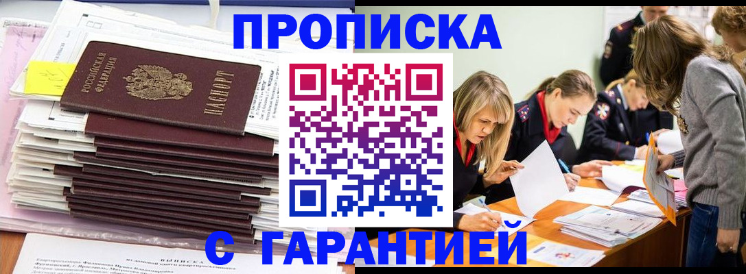 временная регистрация законно в Апатитах