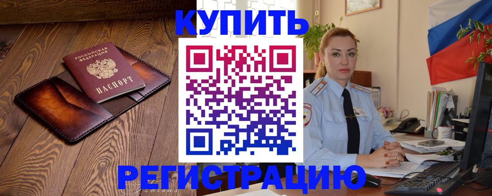 прописка в квартире в Апатитах
